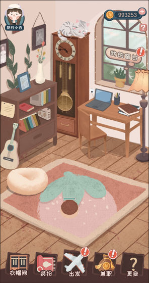 旅行少女中文版