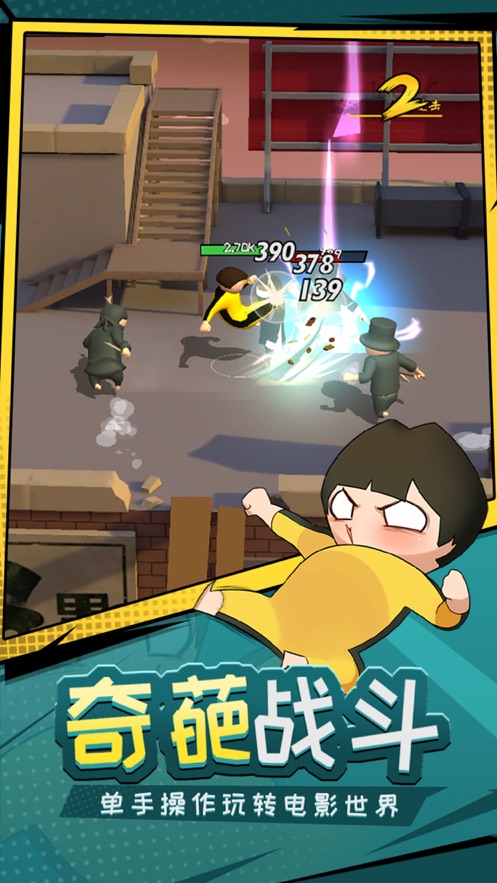 抖音功夫历险记