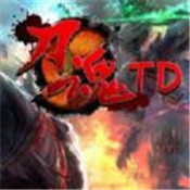 刀魂TD官方版