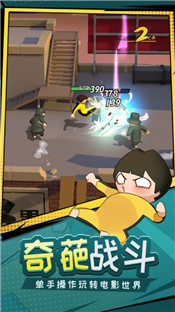 功夫历险记官方版