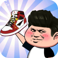 别踩我的鞋游戏