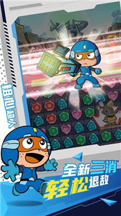 开心超人突击安卓版