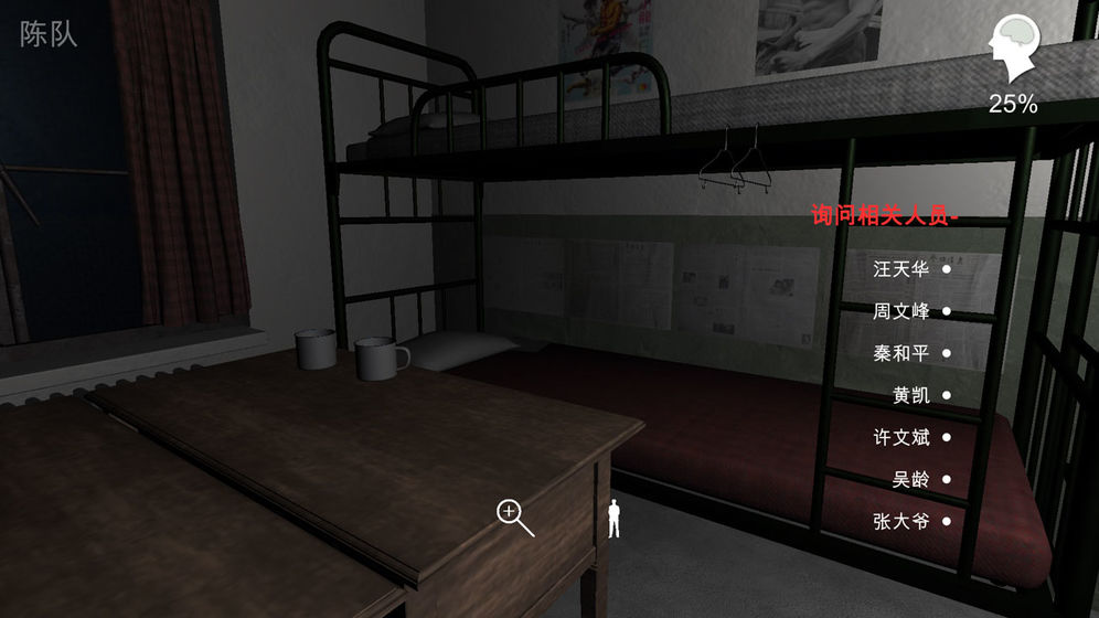 孙美琪疑案囚禁