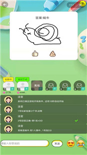 你画我猜官方版