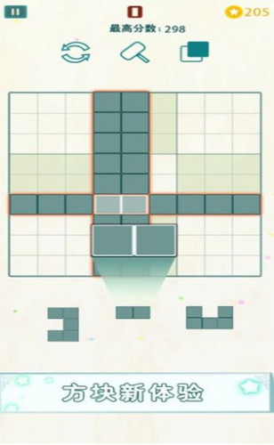 方块九宫格游戏
