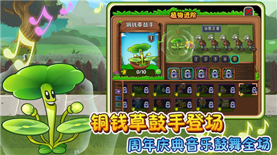 植物大战僵尸2高清版2.5.6版本