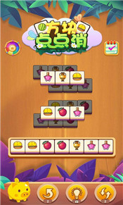 方块点点消游戏