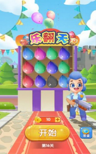 全民打气球游戏